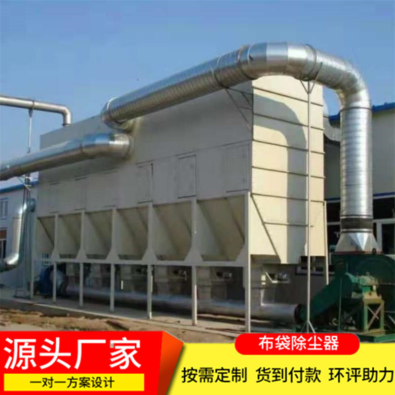 布袋除塵器，鍋爐除塵器，脈沖除塵器，單機除塵器，濾筒除塵器